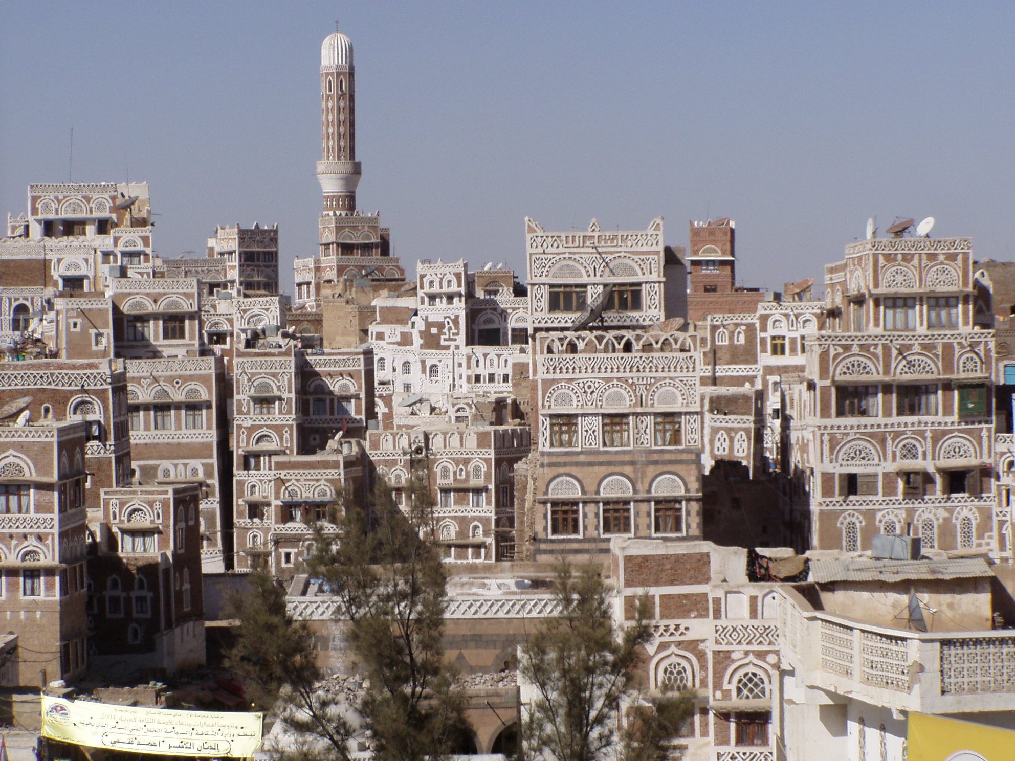Old Sana'a skyline